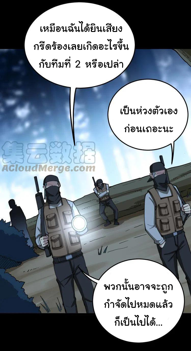 Bad Hand Witch Doctor สุดยอดพ่อมดหมอผี ตอนที่ 28 หน้า 13