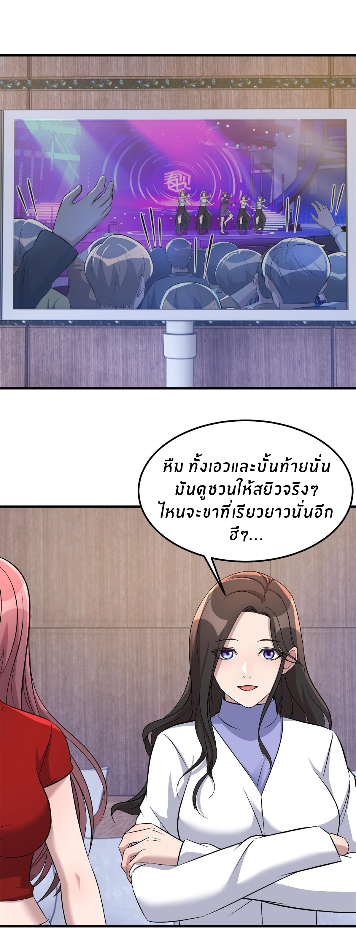 พี่สาวอยากเล่นคุณ ตอนที่ 177 หน้า 12