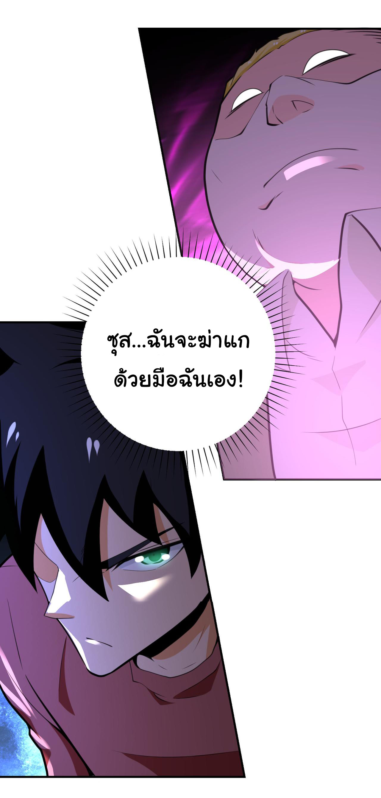 Apocalyptic Super System ตอนที่ 284 หน้า 24