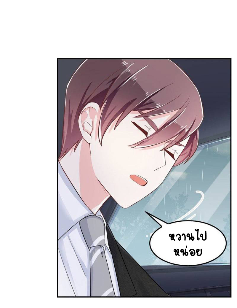 เจ้าชายโรงเรียนแห่งชาติเป็นเด็กผู้หญิง ตอนที่ 45 หน้า 36