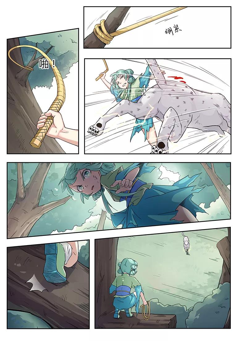 god of war ตอนที่ 23 หน้า 3