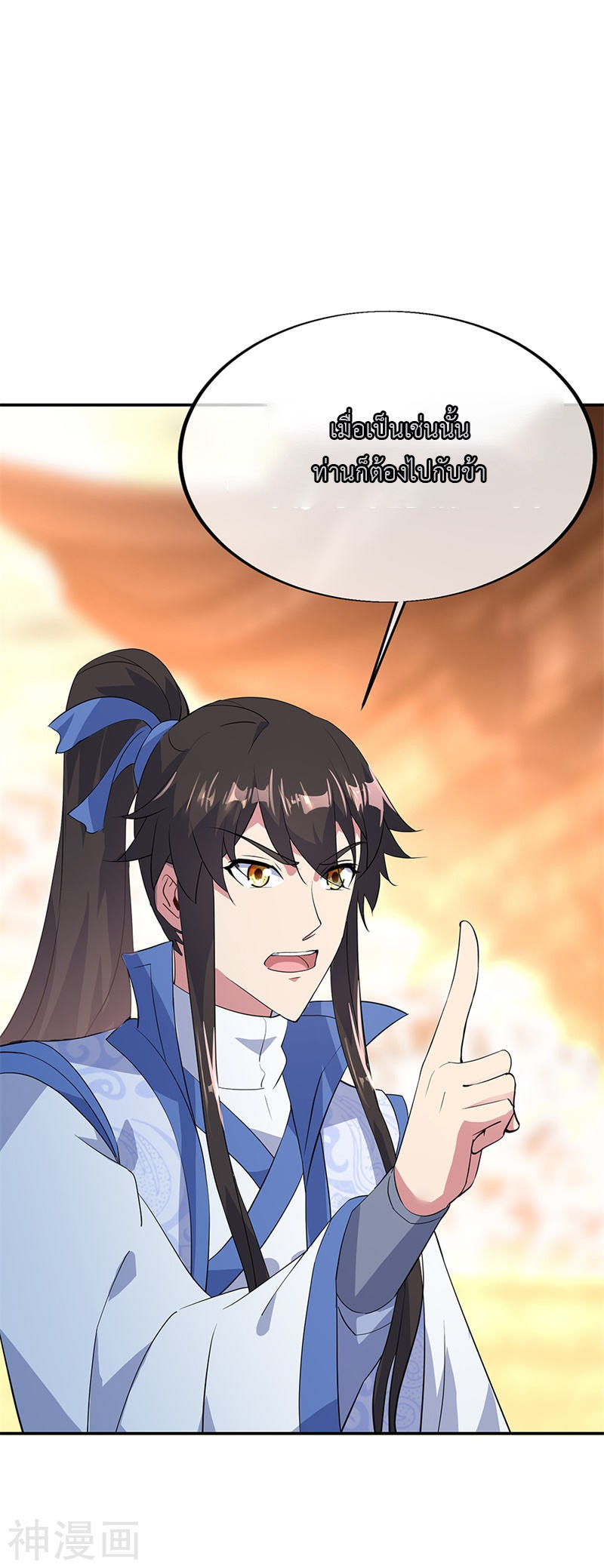 peerless battle spirit ตอนที่ 175 หน้า 21