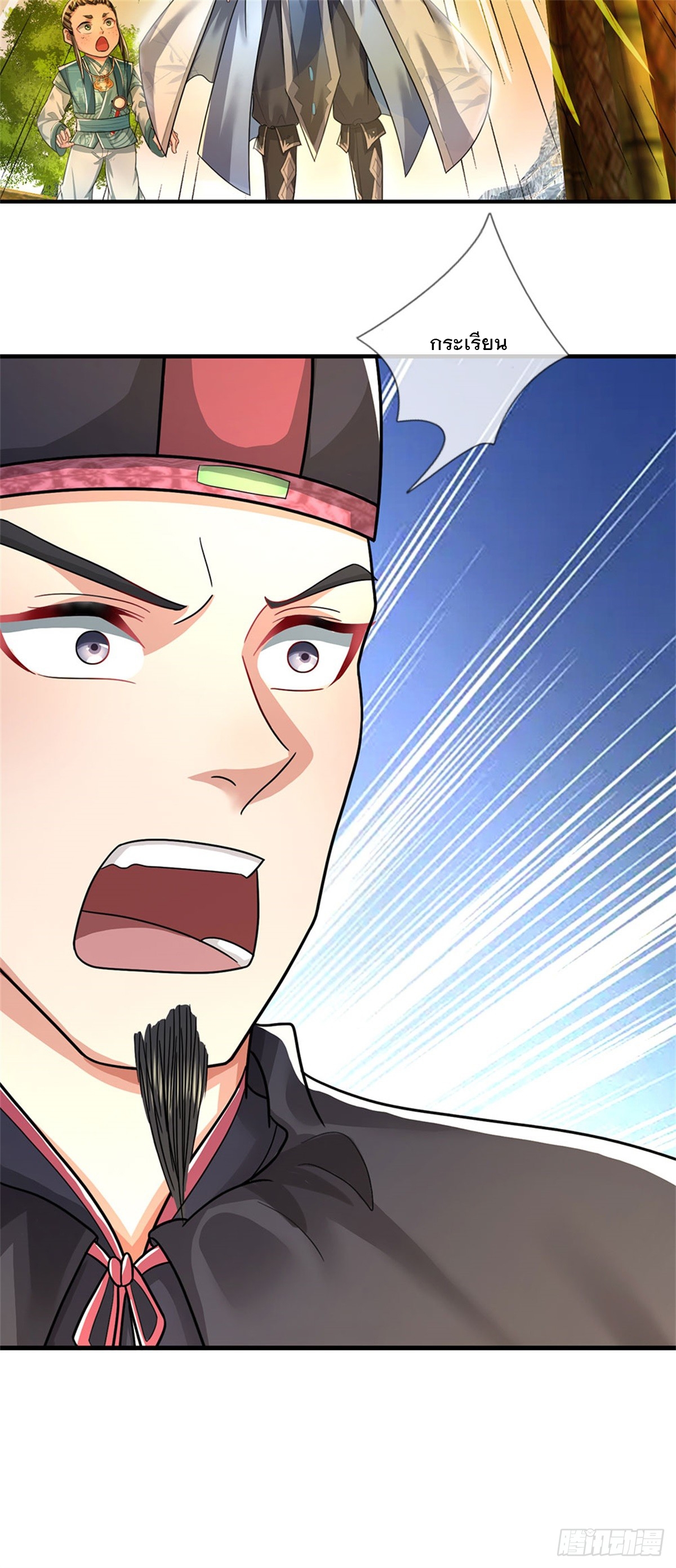 ข้าถูกเลี้ยงดูโดยหญิงสาวปีศาจ ตอนที่ 30 หน้า 31