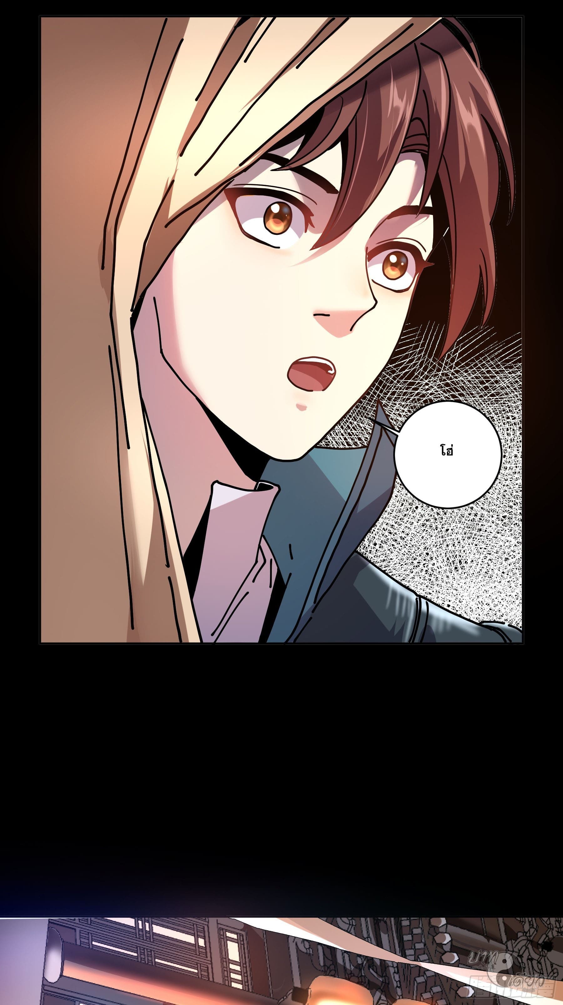 หาญท้าชะตาฟ้า ปริศนายุทธจักร ตอนที่ 15 หน้า 38