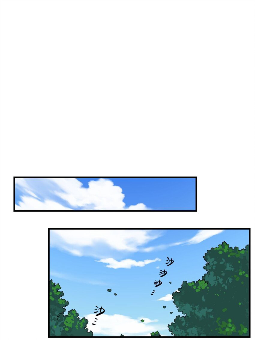 I Have a Hall of Heroic Souls ตอนที่ 5 หน้า 29