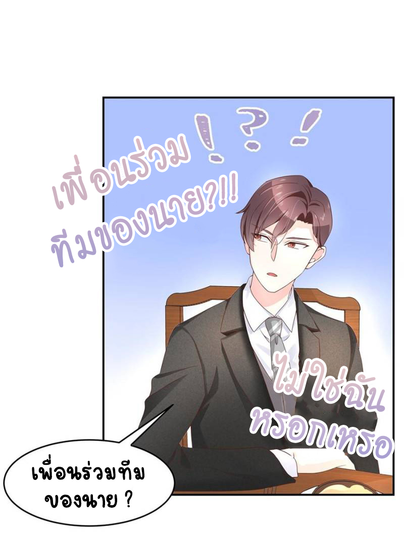 เจ้าชายโรงเรียนแห่งชาติเป็นเด็กผู้หญิง ตอนที่ 33 หน้า 22