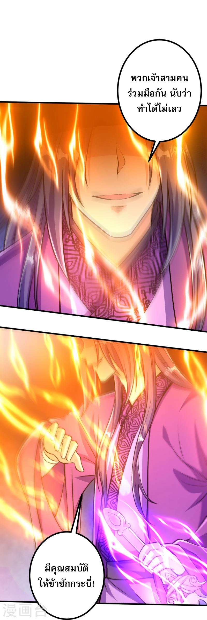 ผู้ขัดเกลาร่างกายที่แข็งแกร่งที่สุดในประวัติศาสตร์ ตอนที่ 74 หน้า 26