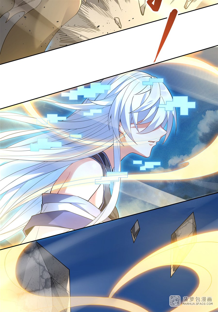 ศิษย์ของข้าล้วนมีอนาคตที่ยิ่งใหญ่ (ชนจีน) ตอนที่ 43 หน้า 26