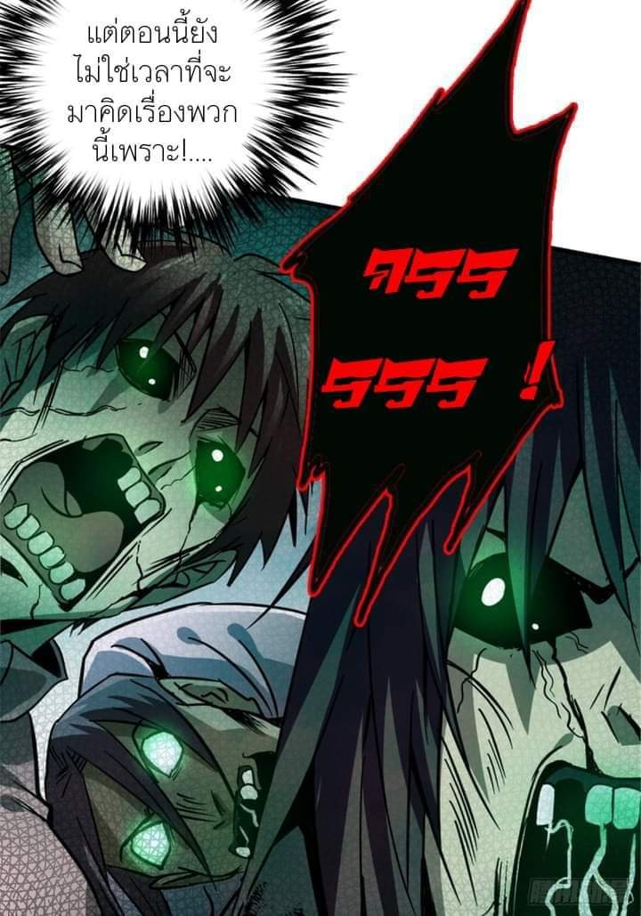 รถไฟสายเหนือ47x ตอนที่ 12 หน้า 23