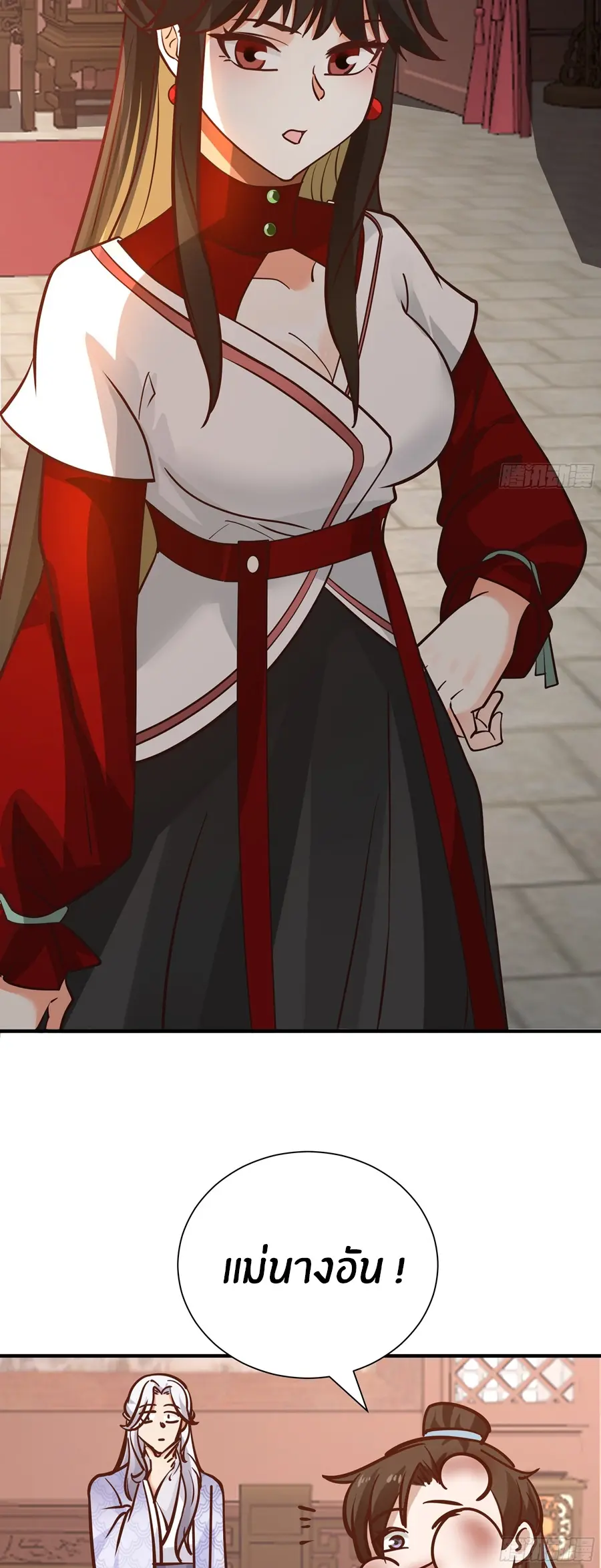 ข้าต้องแต่งงานกับจ้าวแห่งพรรคมาร ตอนที่ 14 หน้า 5