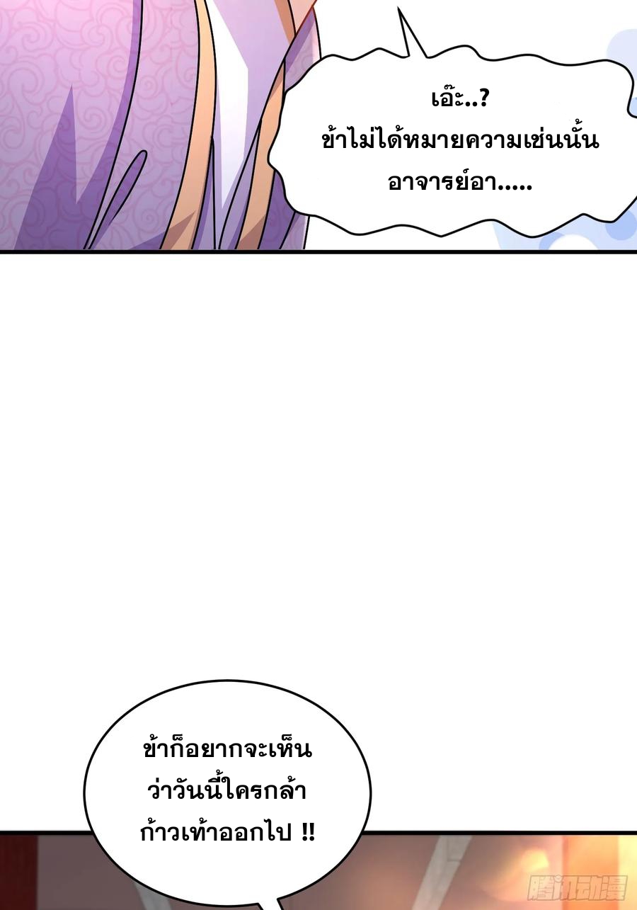 ฮาเร็มศิษย์พี่สาวทั้งเจ็ดของผมนะค้าบ ตอนที่ 43 หน้า 15