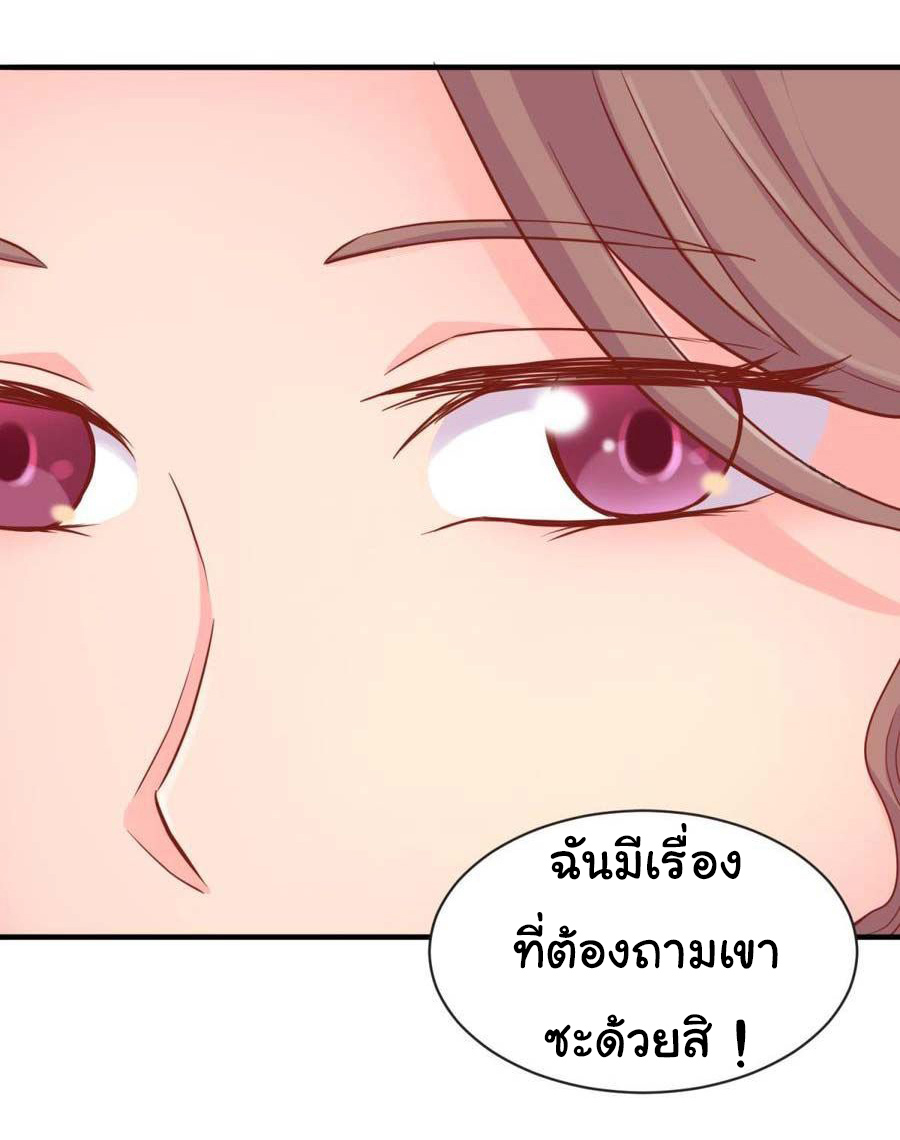เทพเซียนหมอ ของยัยเทพธิดา ตอนที่ 17 หน้า 15