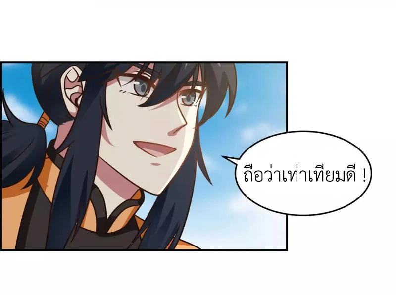 Chaos Alchemist (วิบัติการณ์เทพเซียนโอสถ) ตอนที่ 122 หน้า 47