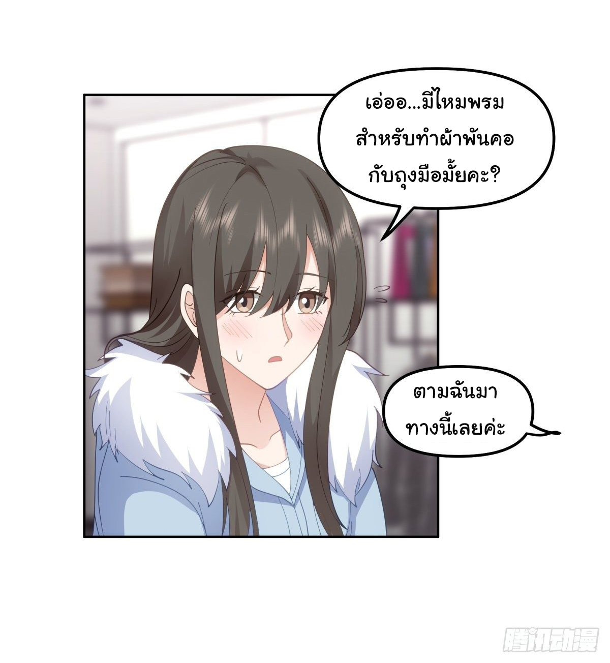 ผมไม่ได้อยากกลับมาเกิดใหม่เลยจริงๆ ตอนที่ 29 หน้า 8