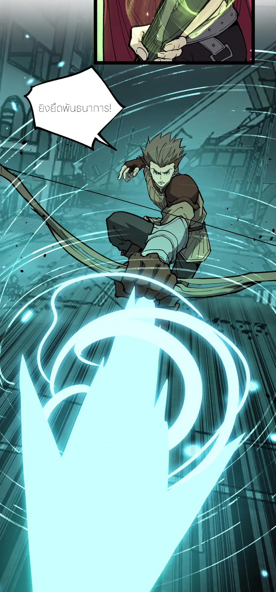 ราชานักฆ่าแห่งโลกเสมือน🗡️ ตอนที่ 26 หน้า 8