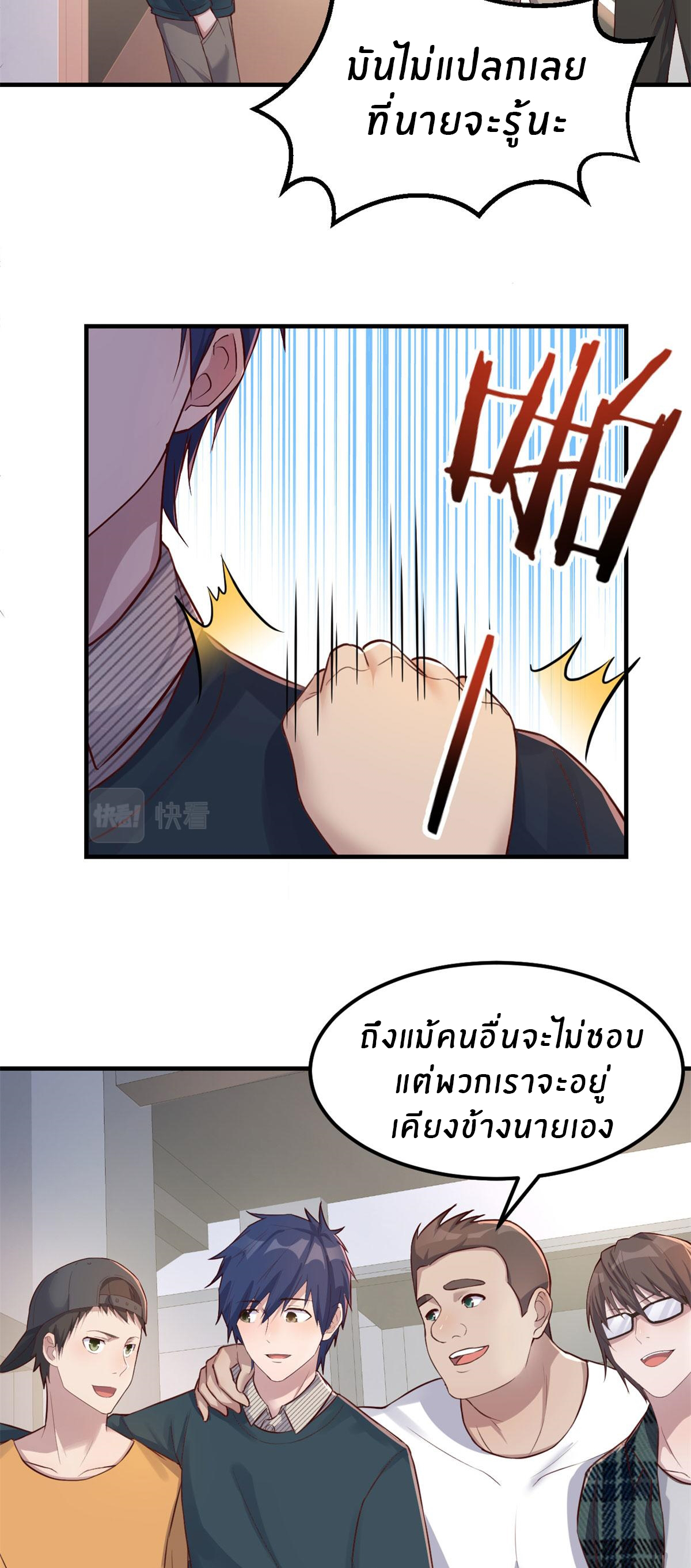 พี่สาวอยากเล่นคุณ ตอนที่ 39 หน้า 16