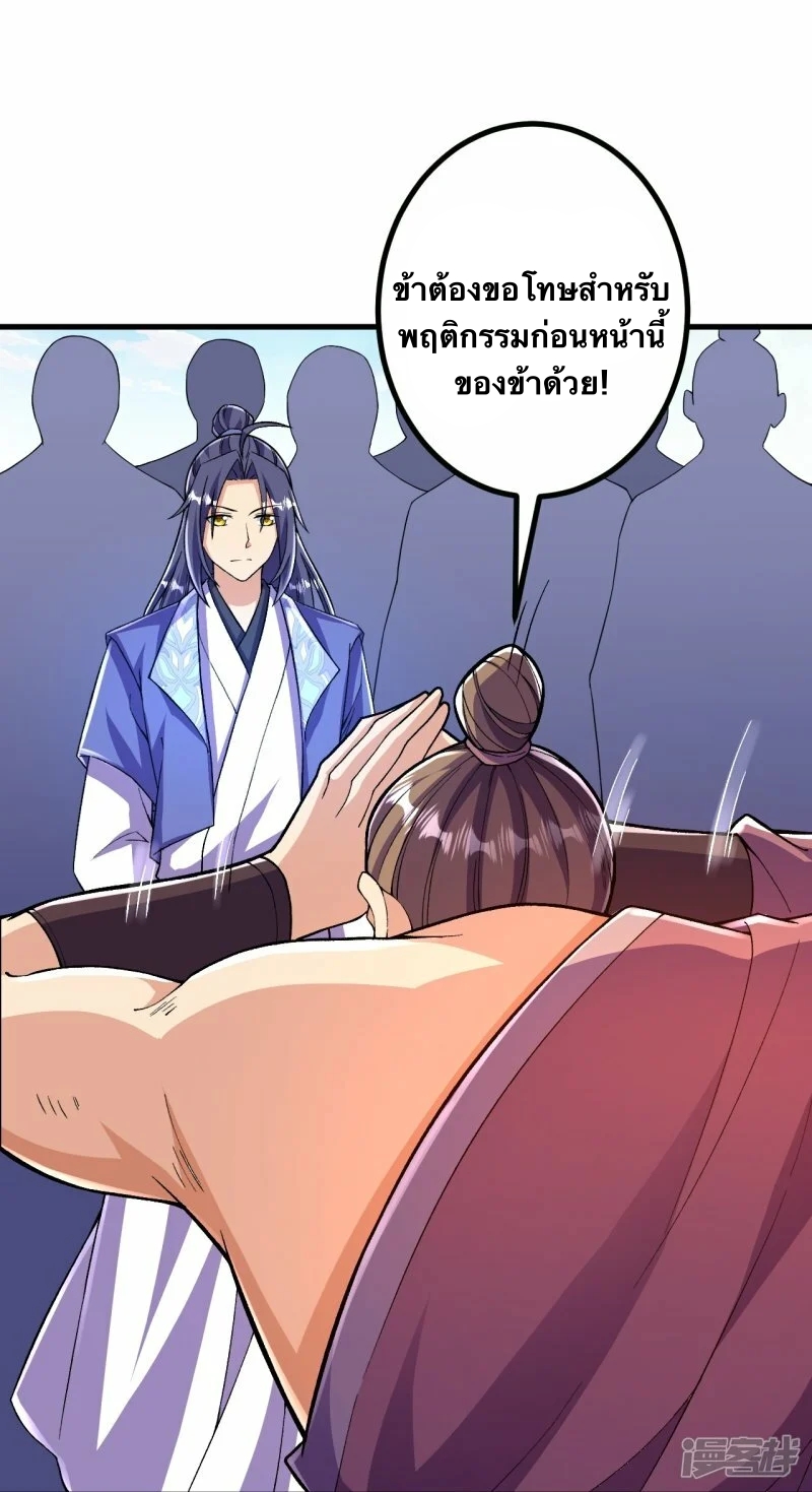 บรรพบุรุษผู้ขัดเกลากายา (ทันจีน) ตอนที่ 96 หน้า 13