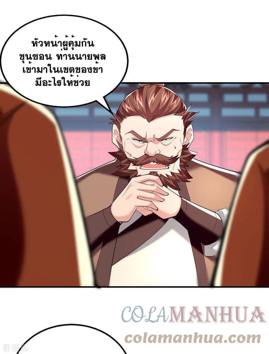 ระบบโครตเกรียน คะแนนล้านล้าน (ฮาเร็ม) ตอนที่ 103 หน้า 23