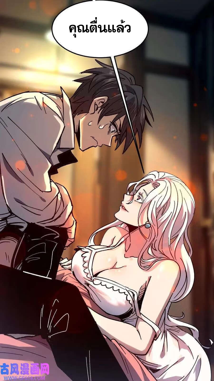 Weird And Hard To Kill? Sorry, I’m The Real Immortal ตอนที่ 2 หน้า 12