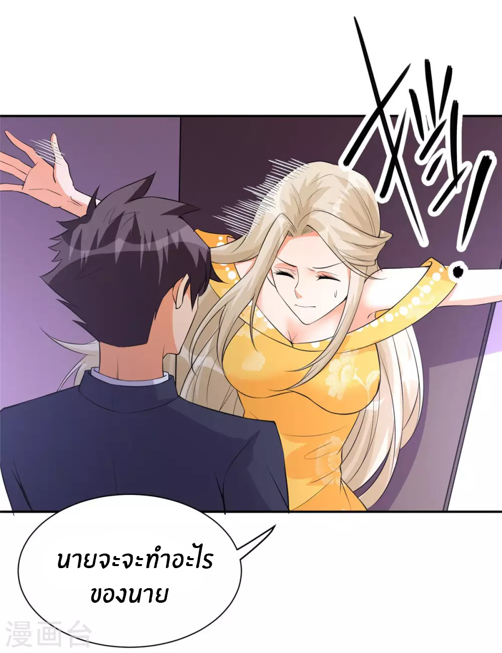 Emperor son in law (ชนต้นจีน) ตอนที่ 63 หน้า 5