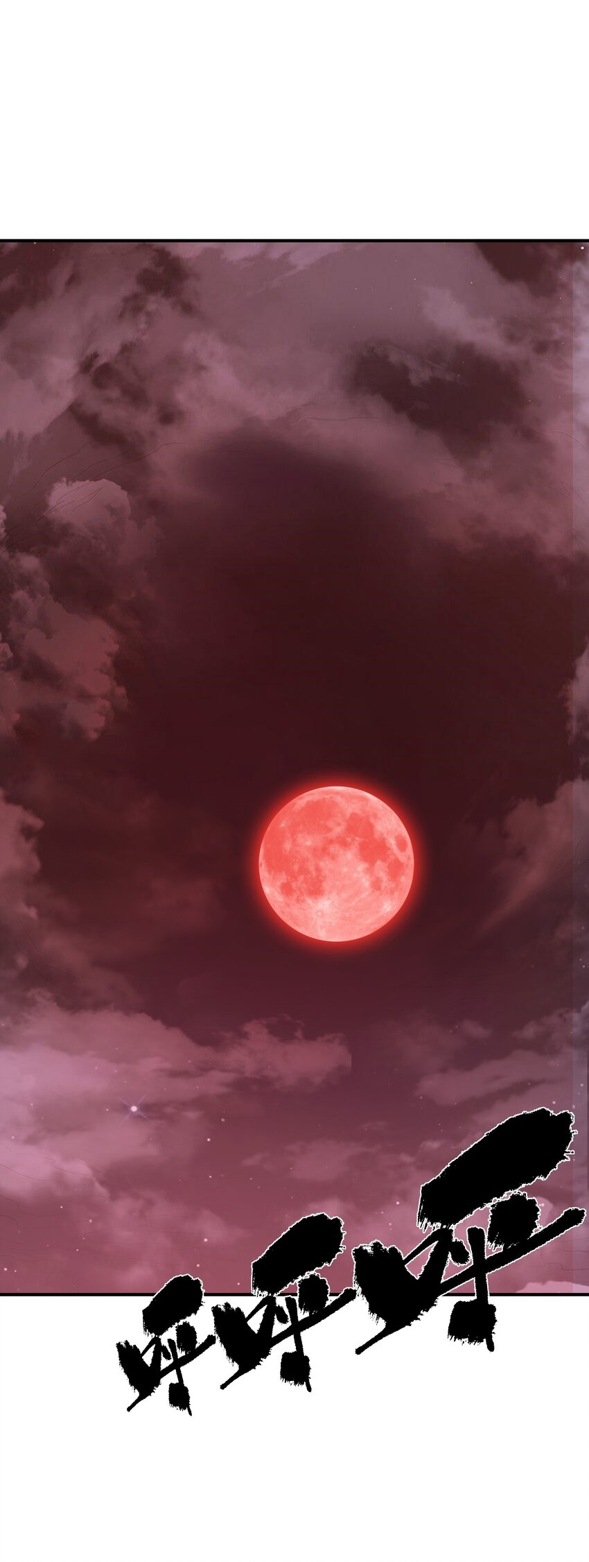 (ทันต้นฉบับ)The catastrophe of the doomsday, the rebirth of me turned the whole family into a boss! ตอนที่ 25 หน้า 25