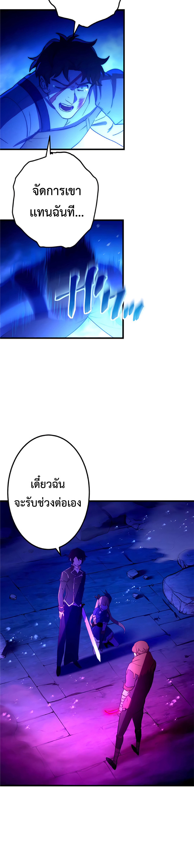 การกลับชาติมาเกิดของจอมเวทย์ต้องห้าม (Reincarnation of the Forbidden Archmage) ตอนที่ 7 หน้า 38