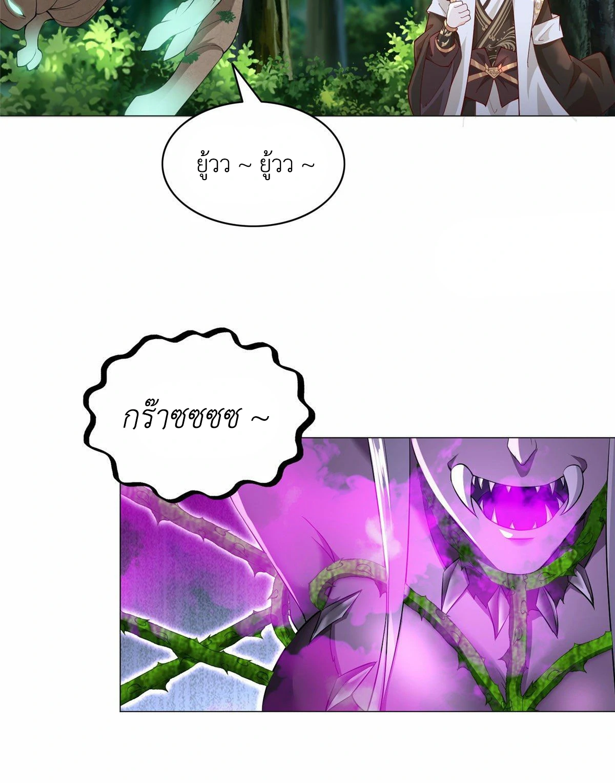 (ชนจีน) Dragon Master (จูหมิง นักรบเซียนมังกร) ตอนที่ 33 หน้า 12