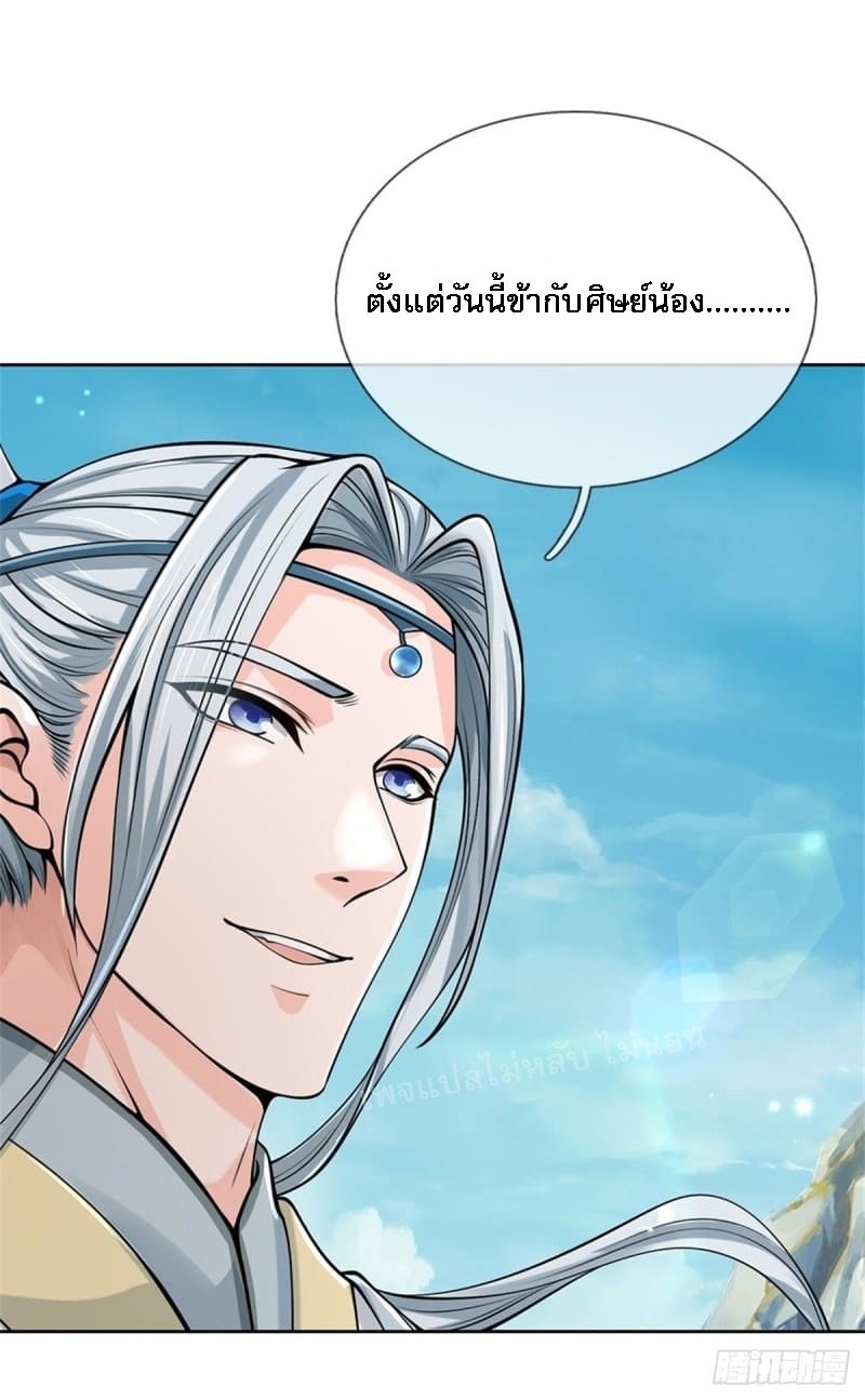 ข้านี่แหละเป็นทั้งเทพและมารร้าย ตอนที่ 1 หน้า 26