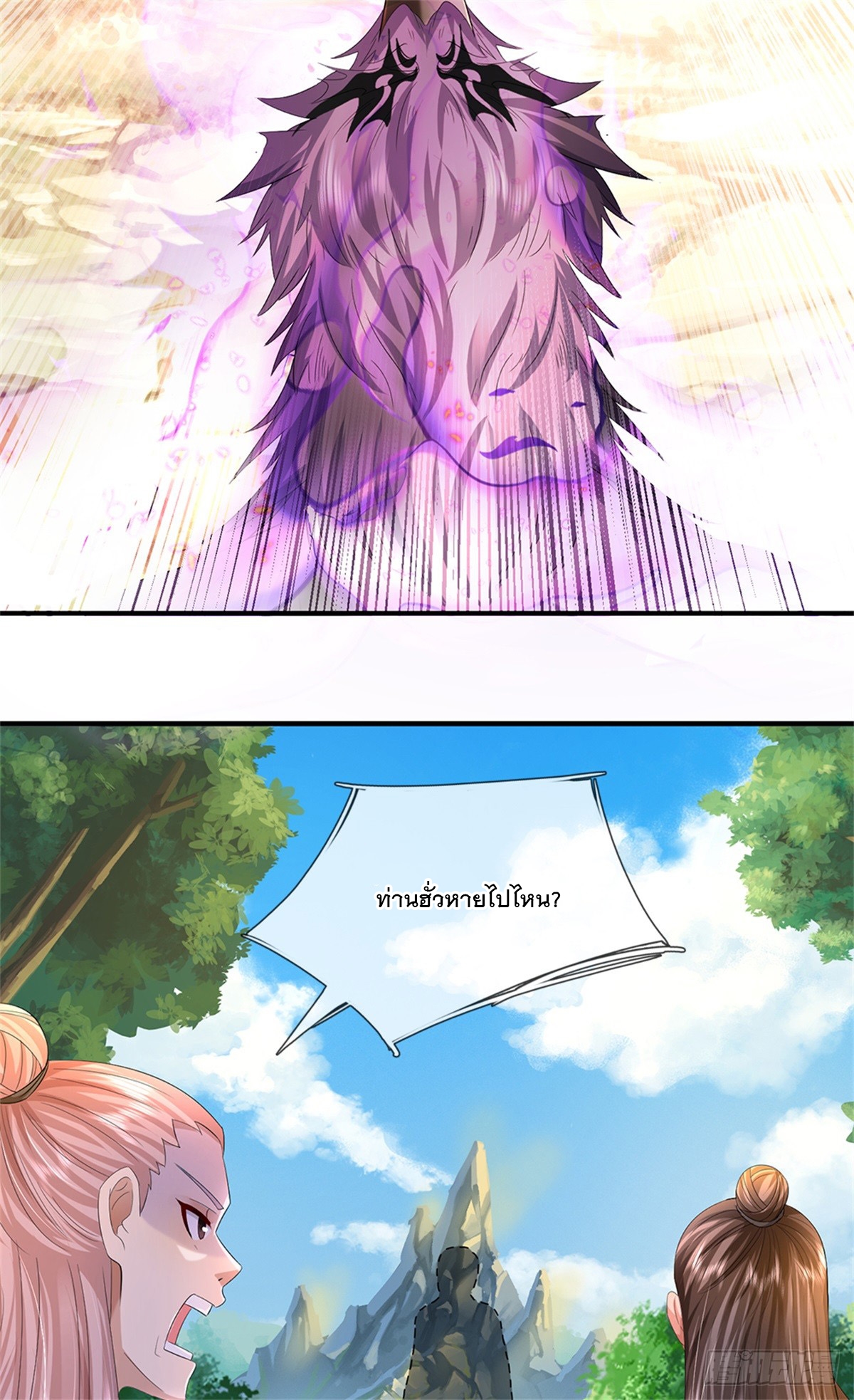 ข้าถูกเลี้ยงดูโดยหญิงสาวปีศาจ ตอนที่ 51 หน้า 31