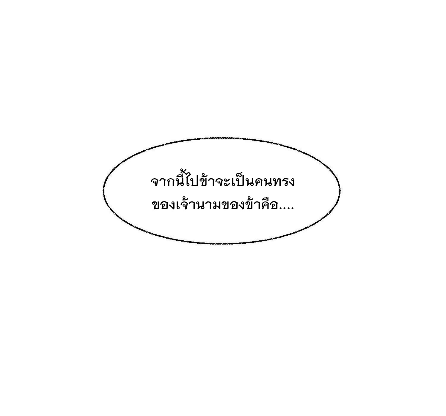 การต่อสู้ของเหล่าคนทรง ตอนที่ 12 หน้า 14