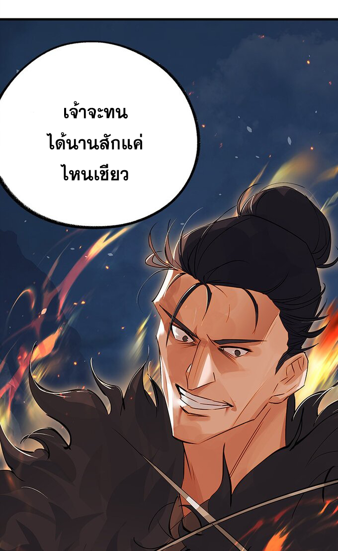 มหามรรคาสู่สวรรค์ ตอนที่ 40 หน้า 34