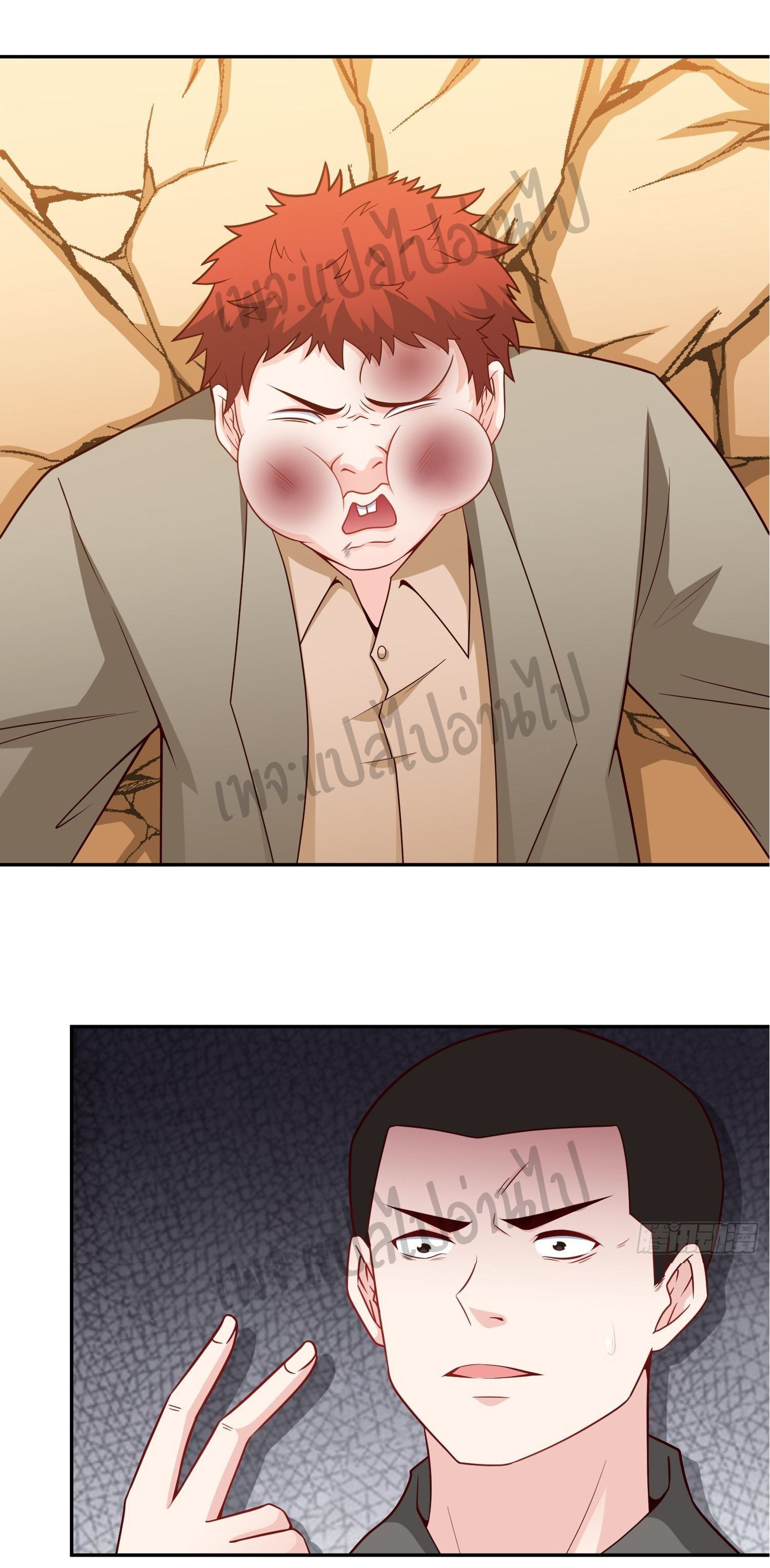 ฉันนี่แหละ "หานซานเฉียน" ตอนที่ 20 หน้า 25