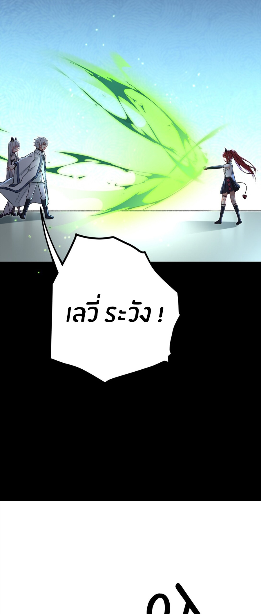Immortal Me And Eldritch Wife ตอนที่ 62 หน้า 35