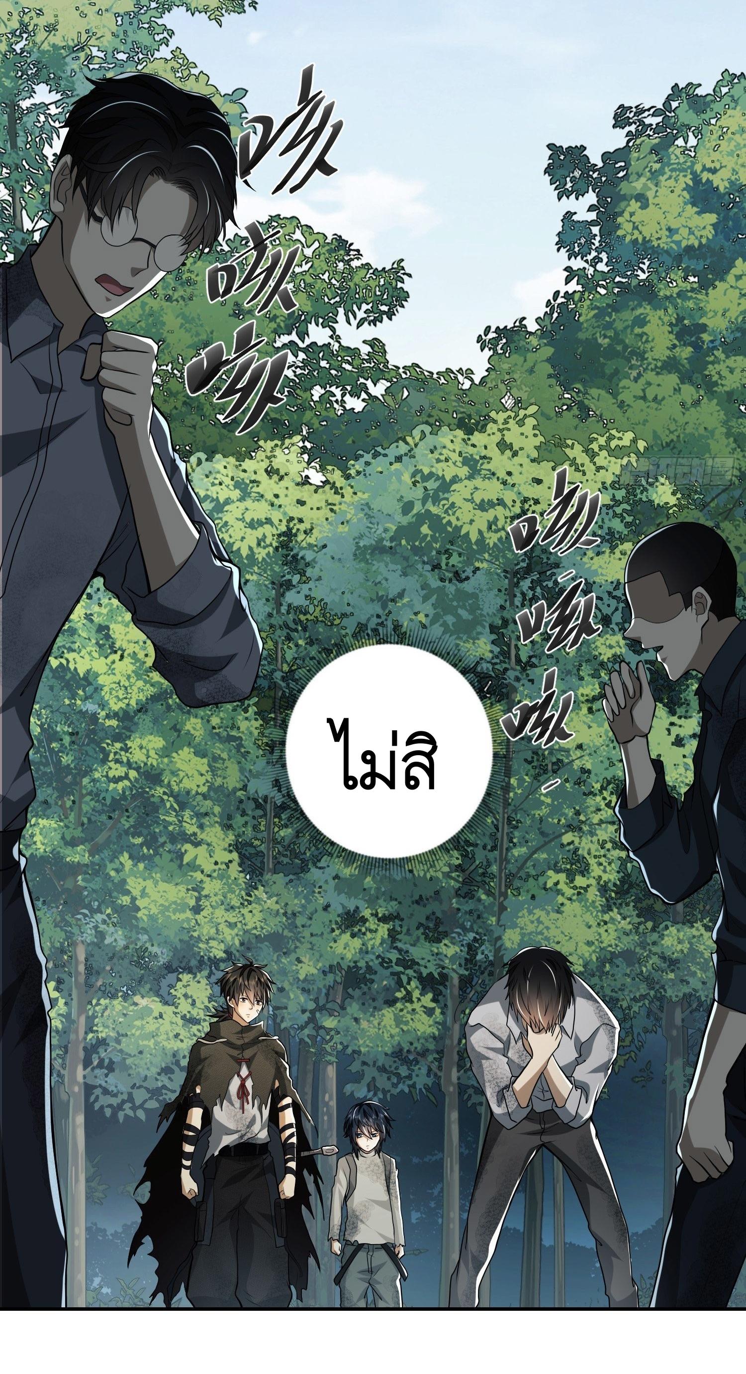 THE FIRST ORDER ตอนที่ 57 หน้า 43