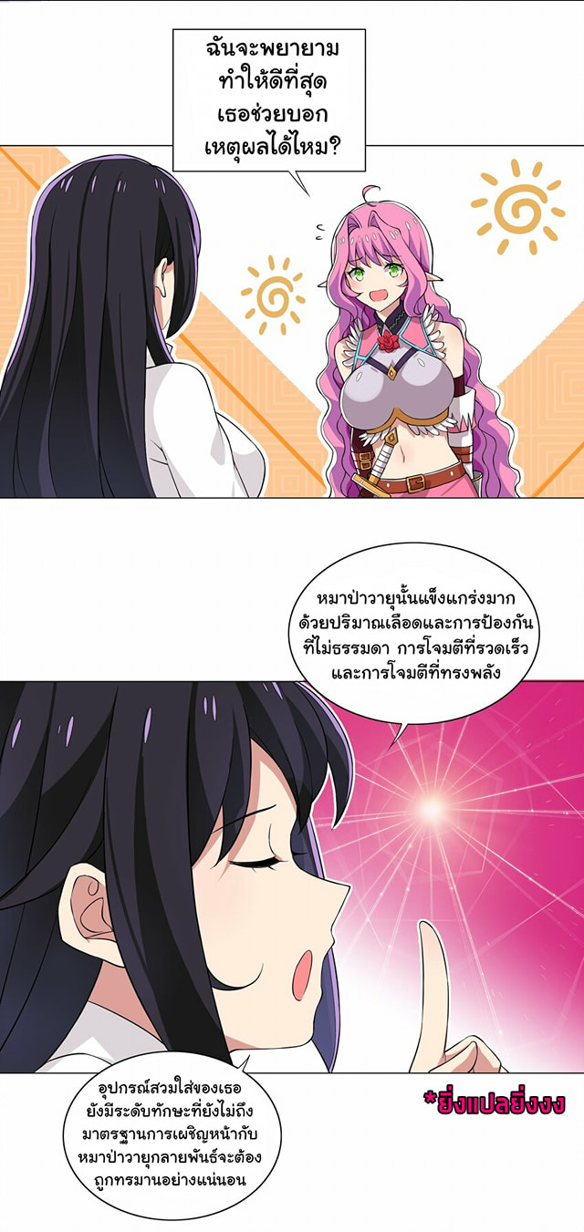 ผมเกิดใหม่เป็นสุดยอดเทพและตัวละครในเกมของผมเป็นเจ้าหญิงแห่งโชคที่มีค่าโชค666นะคร๊าบบ ตอนที่ 12 หน้า 4