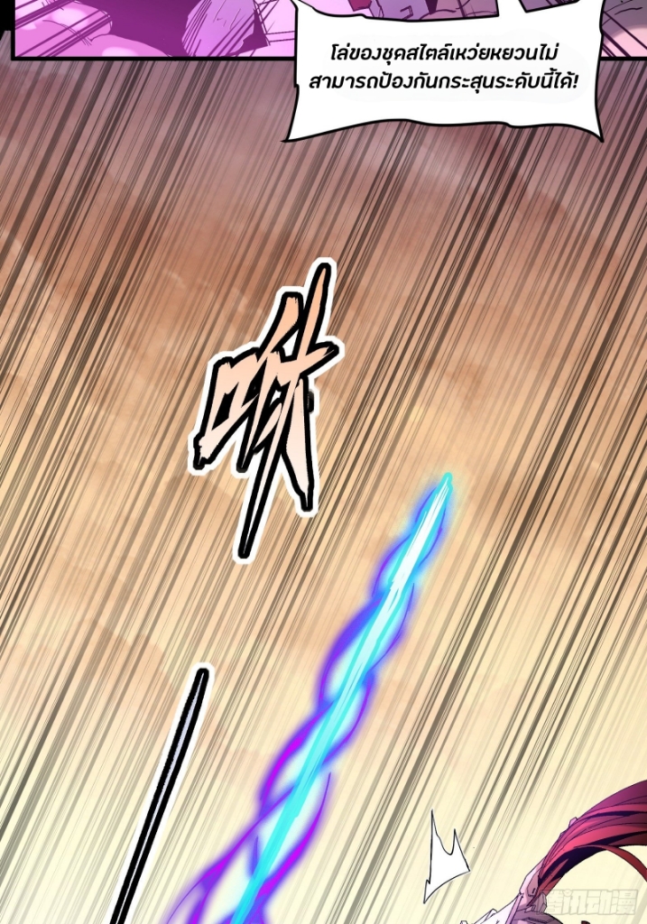 Legend of Star Genera ชนจีน ตอนที่ 34 หน้า 19