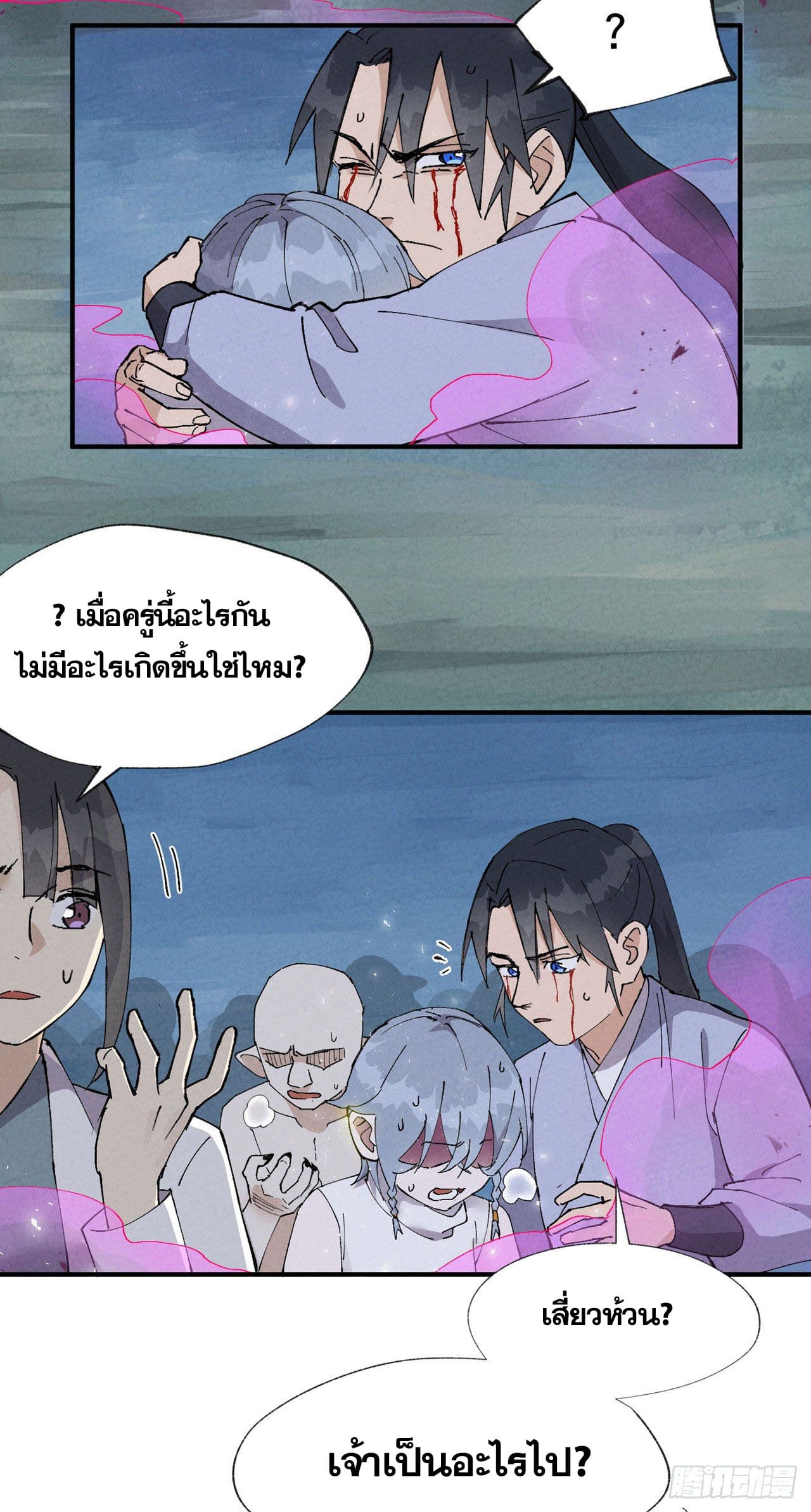 ระบบพัฒนาสุดแข็งแกร่ง ตอนที่ 29 หน้า 7
