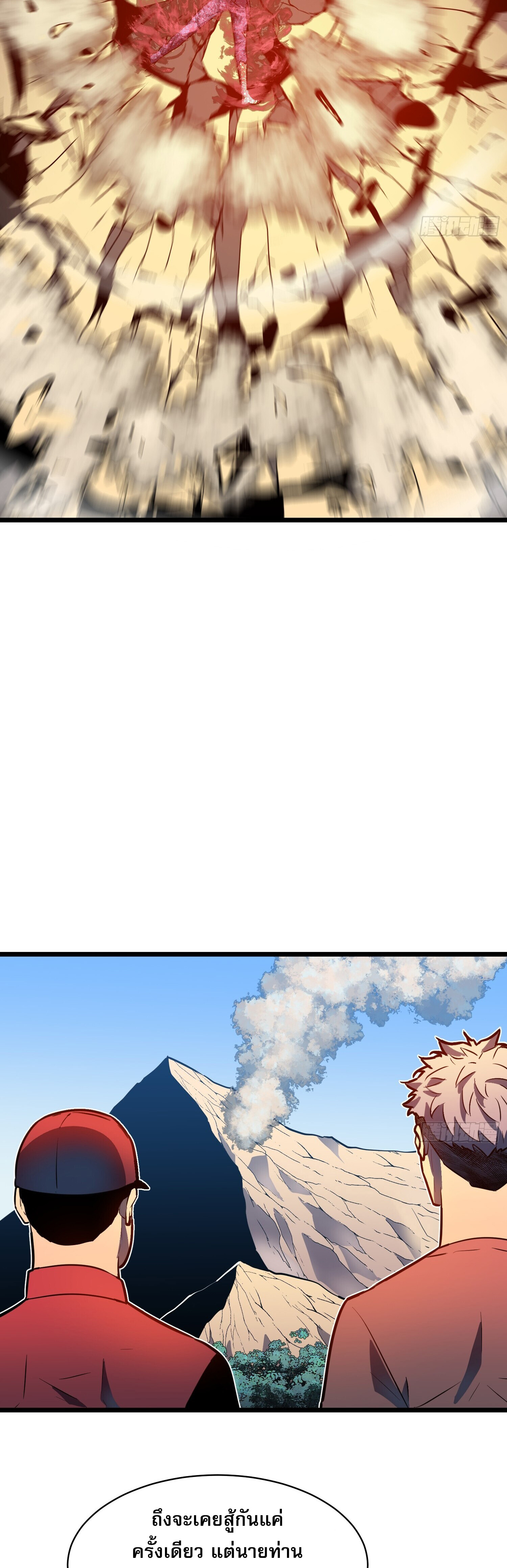 [ชนจีน]จอมมารหย่งชิง ตอนที่ 8 หน้า 30