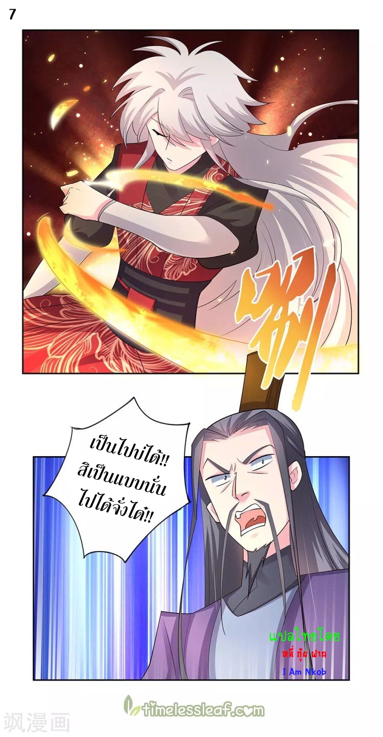 Above All Gods เทพยุทธเหนือเทวะ ตอนที่ 84 หน้า 8