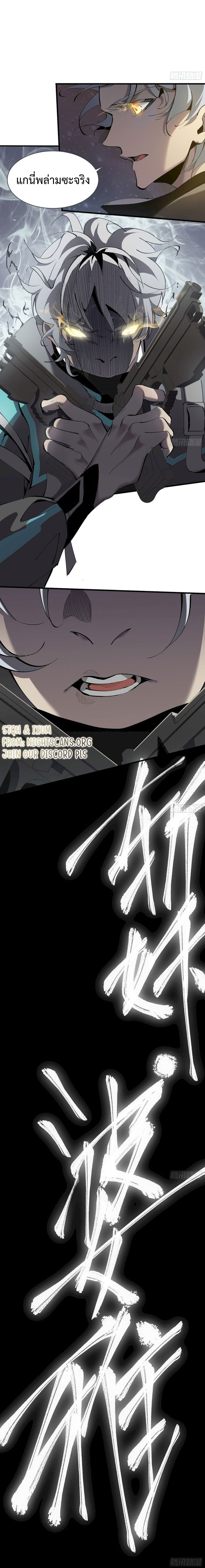 STAR PRISON ตอนที่ 2 หน้า 15