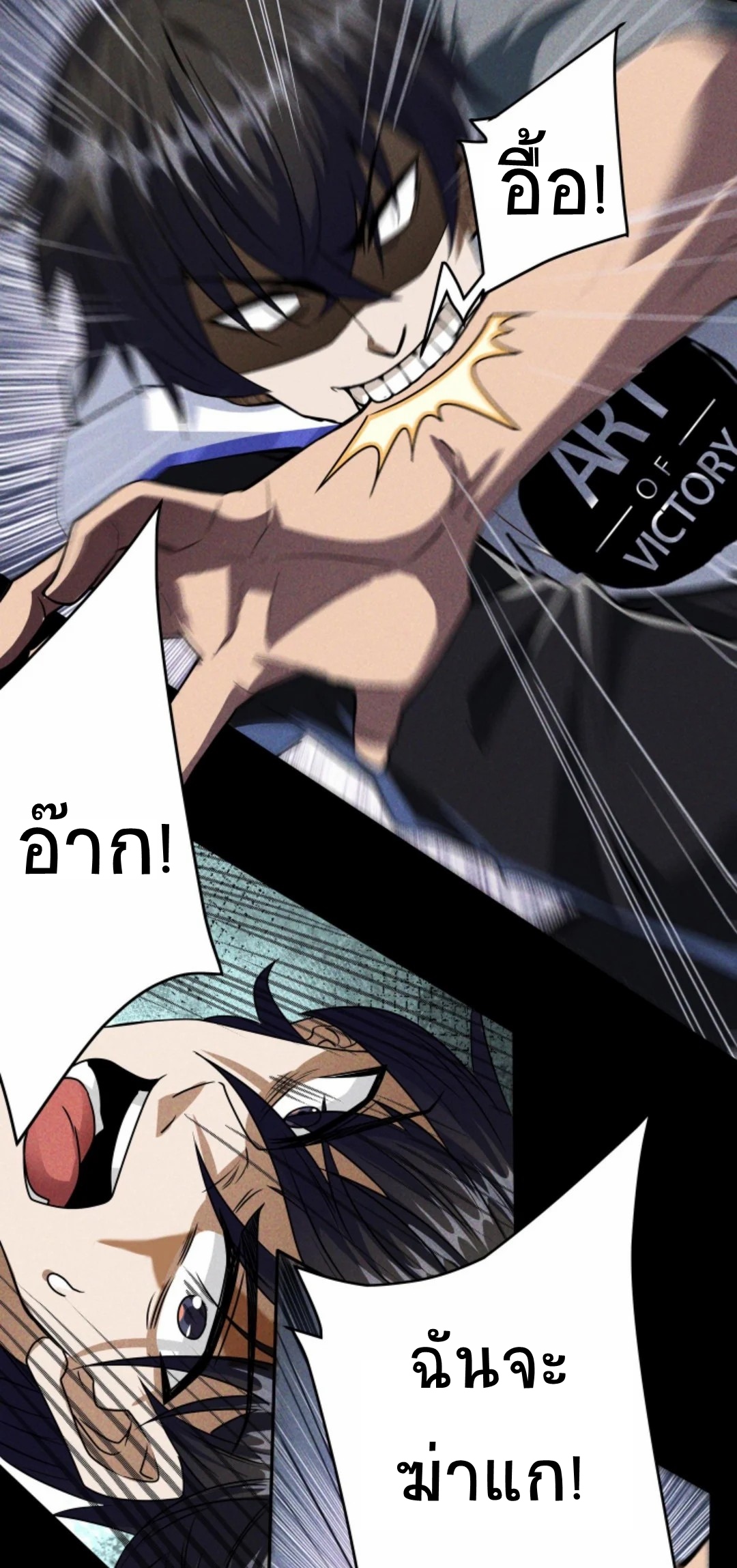 Apocalyptic Survival : I can see hidden clues ตอนที่ 12 หน้า 24