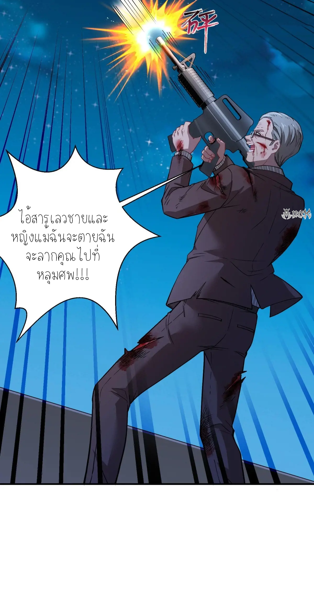 ผมไปเกาะสาวสวยกิน, แต่ตอนนี้ฉันเป็นคนร่ำรวยแล้ว~ ตอนที่ 84 หน้า 6