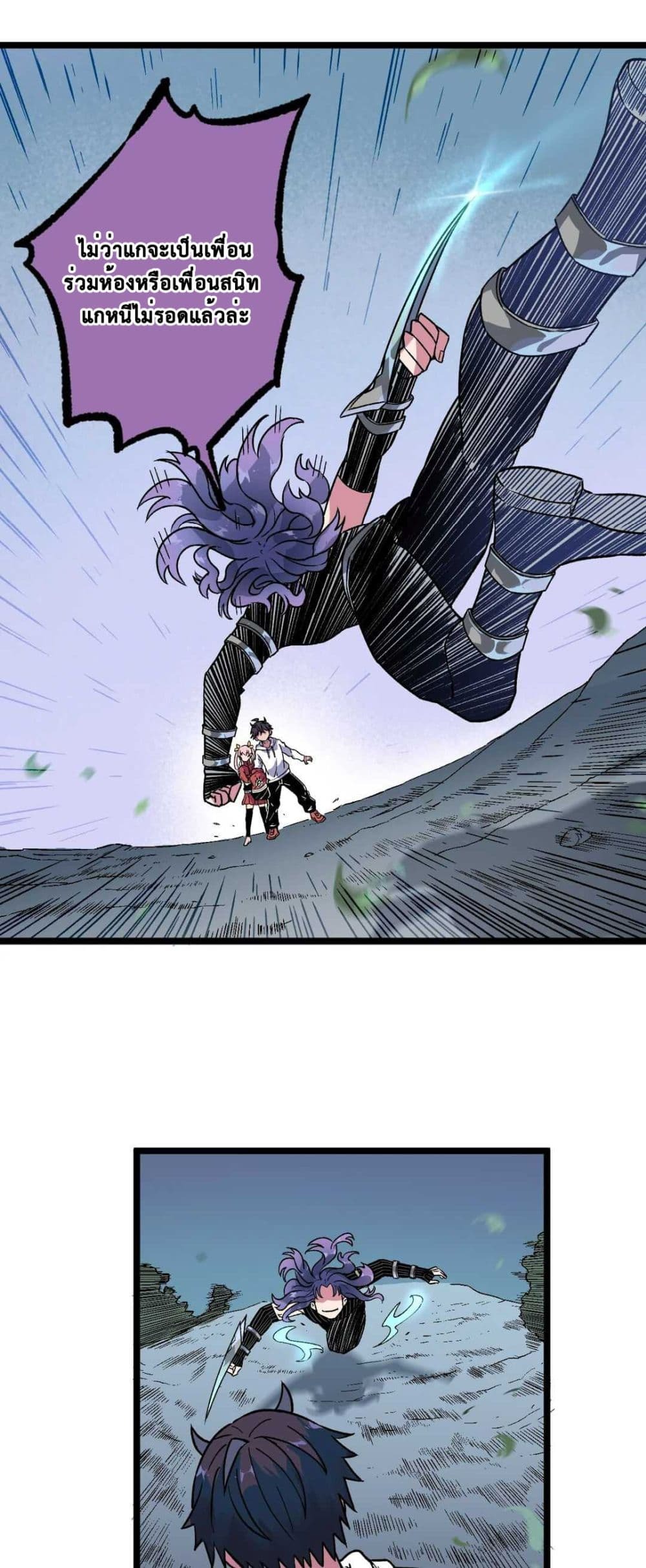 The Strong, The Few, True Cultivators on Campus : วิทยาเขตผู้ฝึกฝนวิญญาณที่แท้จริง ตอนที่ 13 หน้า 25