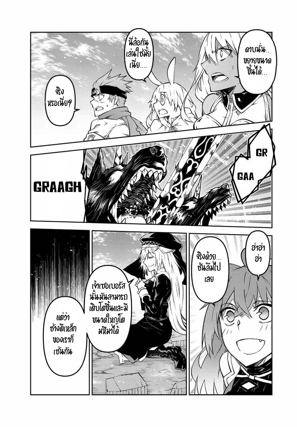 FUGUUSHOKU “KAJISHI” DAKEDO SAIKYOU DESU อาชีพสุดอ่อน(ช่างตีเหล็ก)แต่โคตรโกง ตอนที่ 116 หน้า 4