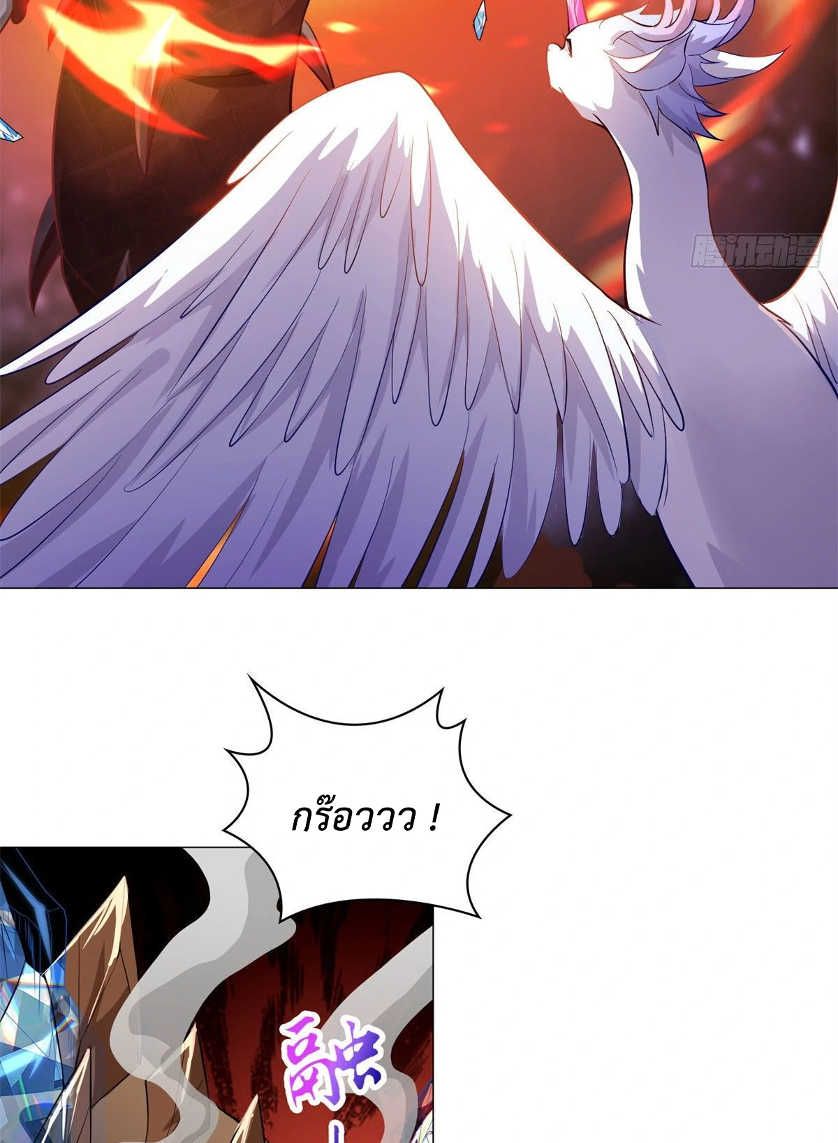 (ชนจีน) Dragon Master (จูหมิง นักรบเซียนมังกร) ตอนที่ 27 หน้า 22