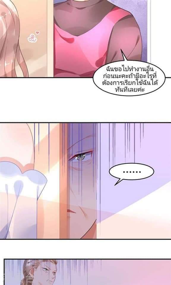 My Dream Of Wanting To Be Superstar ตอนที่ 4 หน้า 6