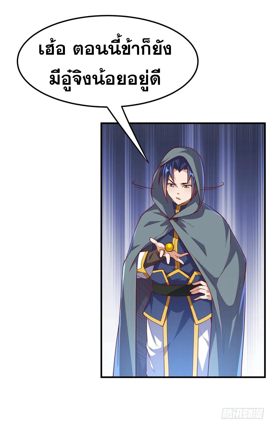 Wu ni ตอนที่ 118 หน้า 34