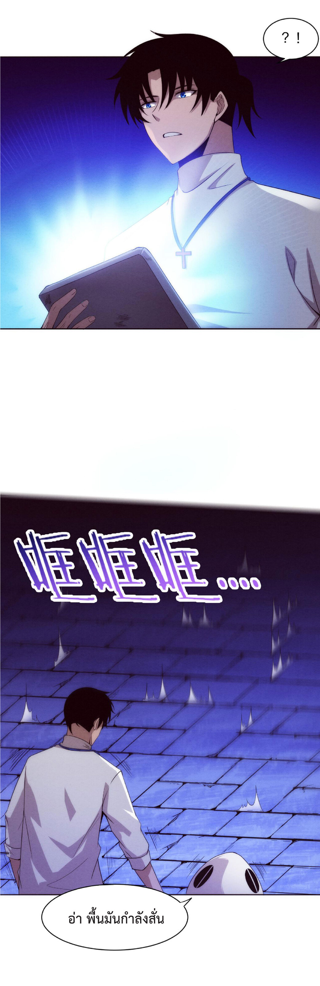 the frenzy of evolution การวิวัฒนาการที่บ้าคลั่ง ตอนที่ 52 หน้า 17