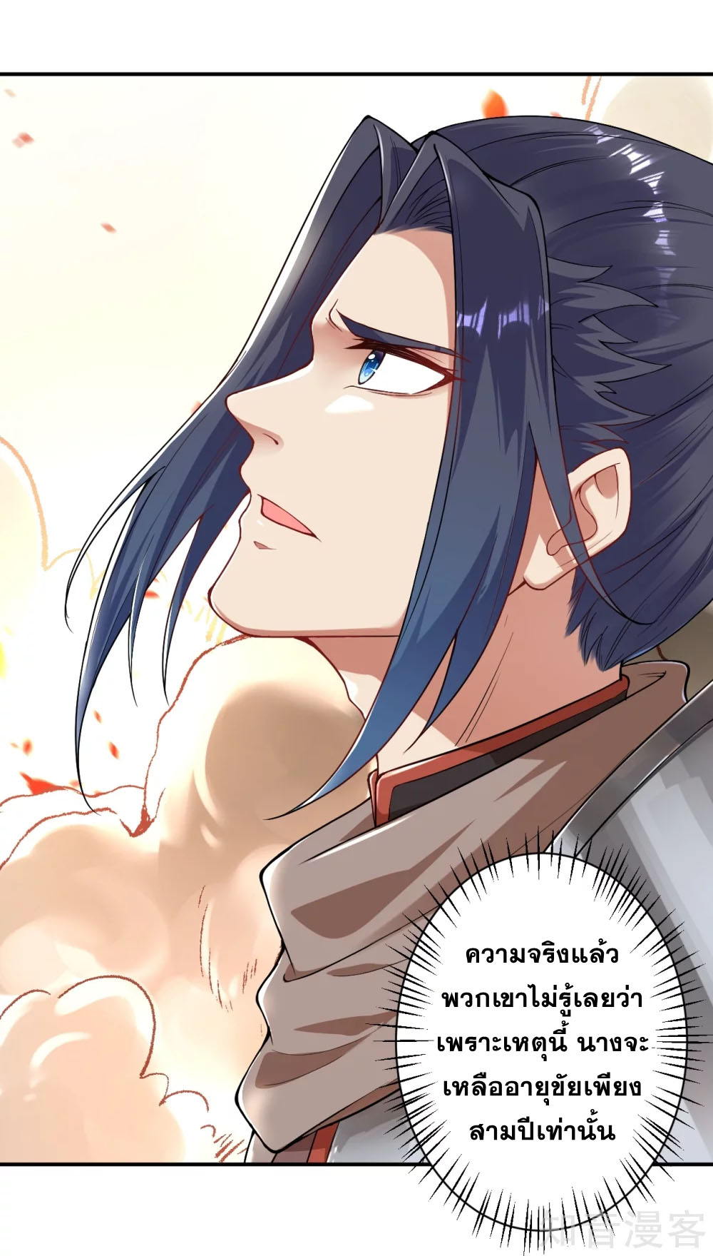 Against the Gods - อสูรพลิกฟ้า ตอนที่ 336 หน้า 56