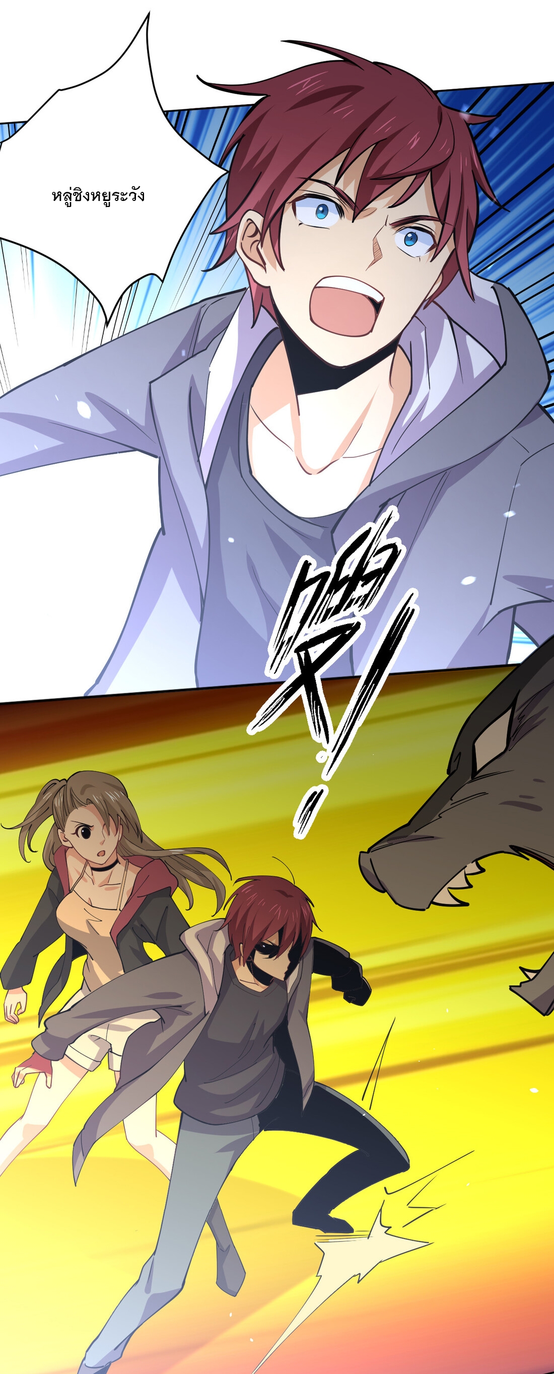 แฟนของผมชื่อหลงอ่าวเทียน ตอนที่ 18 หน้า 2